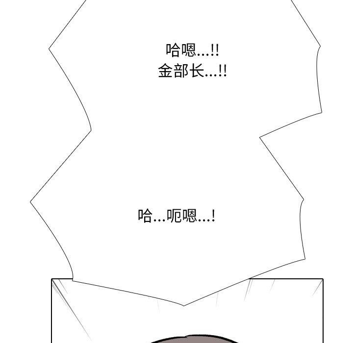 第198话-同事换换爱-PSYCHO（第35张）