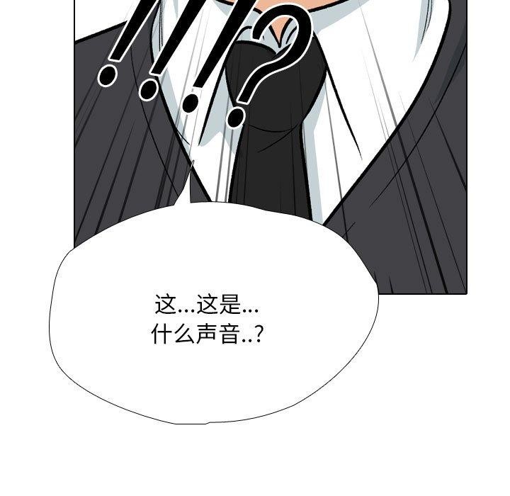 第198话-同事换换爱-PSYCHO（第37张）