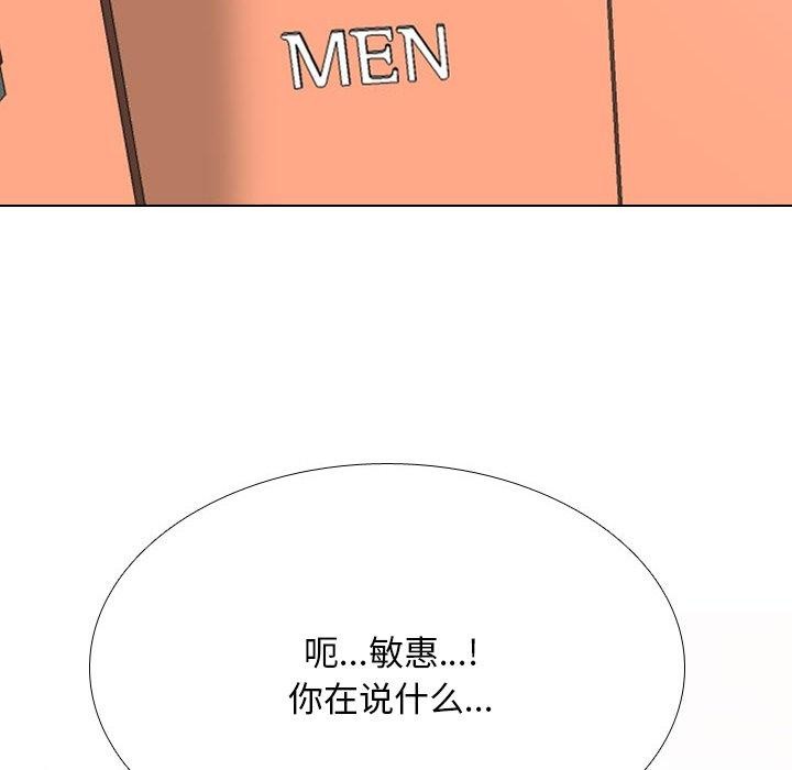 第199话-同事换换爱-PSYCHO（第14张）