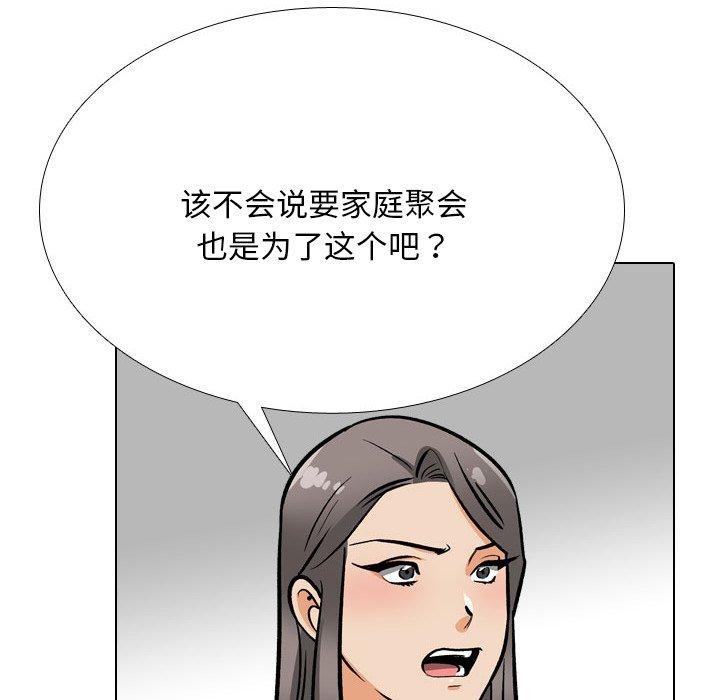 第199话-同事换换爱-PSYCHO（第18张）