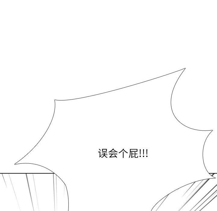 第199话-同事换换爱-PSYCHO（第22张）