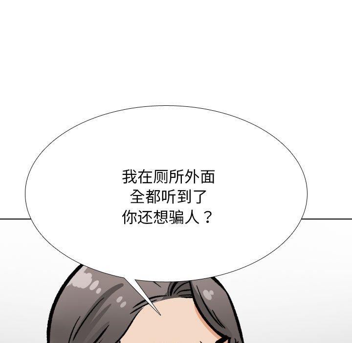 第199话-同事换换爱-PSYCHO（第25张）