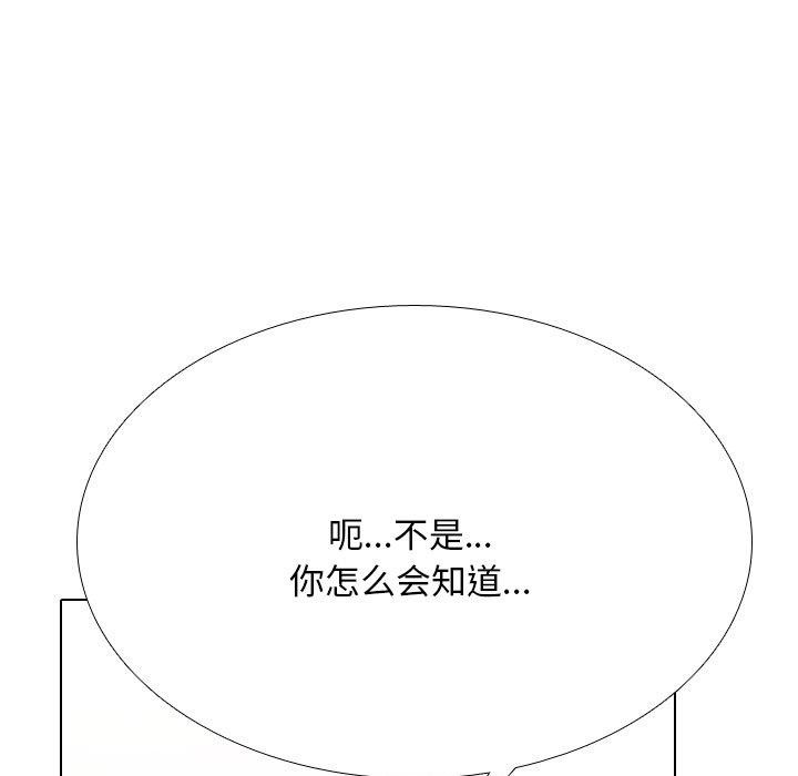 第199话-同事换换爱-PSYCHO（第29张）