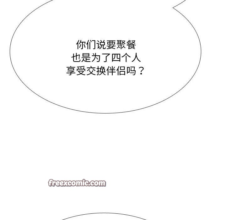 第199话-同事换换爱-PSYCHO（第32张）