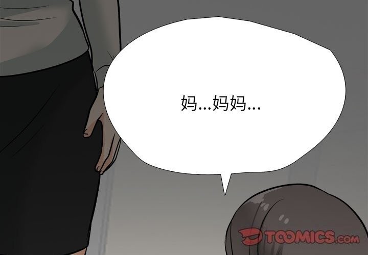 第200话-同事换换爱-PSYCHO（第3张）