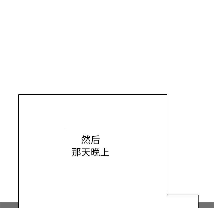 第200话-同事换换爱-PSYCHO（第7张）