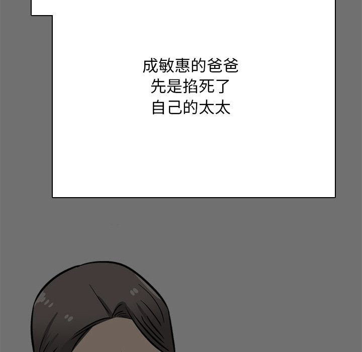 第200话-同事换换爱-PSYCHO（第8张）