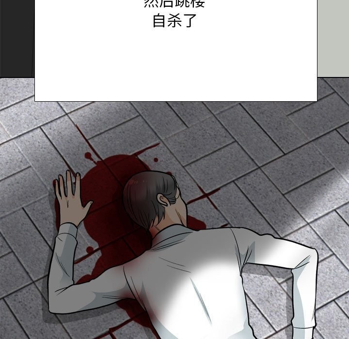 第200话-同事换换爱-PSYCHO（第11张）