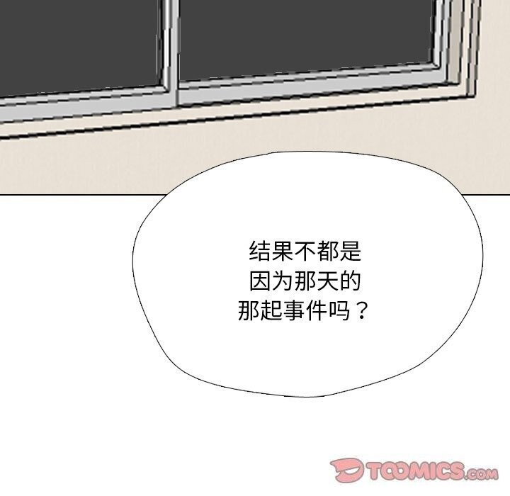 第200话-同事换换爱-PSYCHO（第21张）