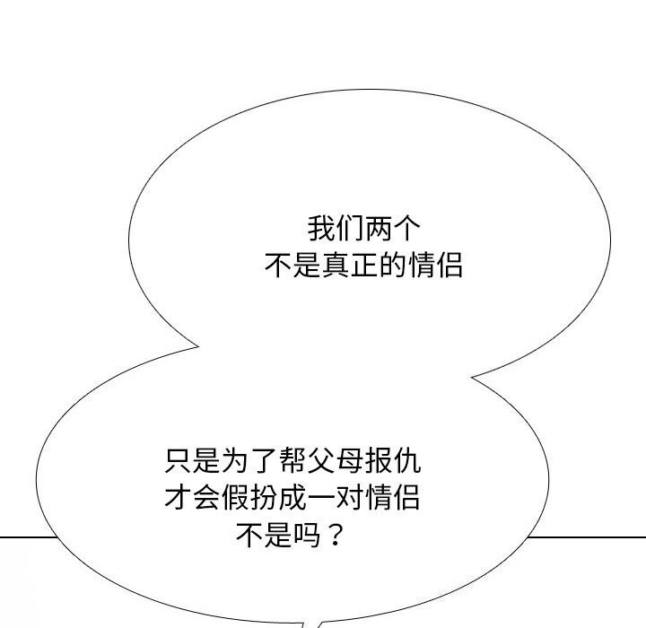 第200话-同事换换爱-PSYCHO（第22张）