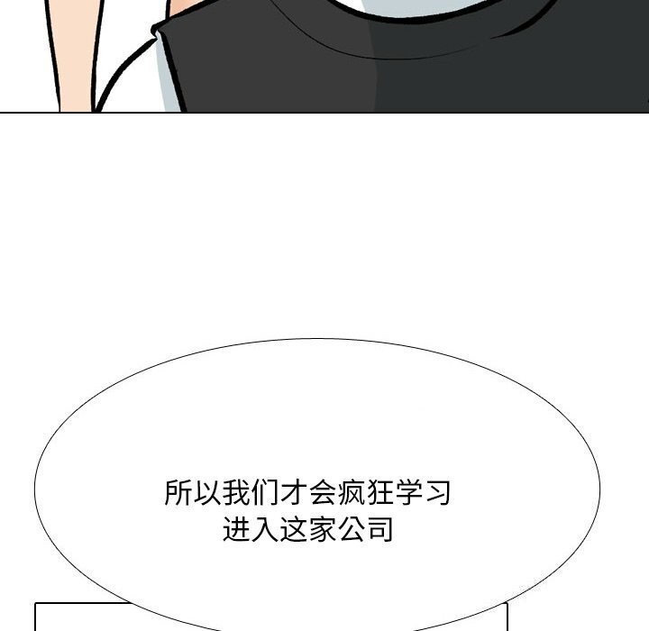 第200话-同事换换爱-PSYCHO（第24张）