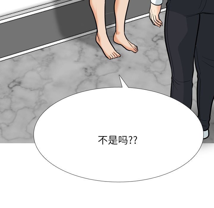第200话-同事换换爱-PSYCHO（第29张）