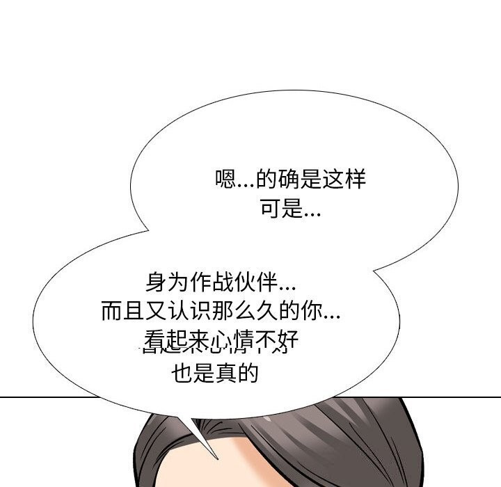 第200话-同事换换爱-PSYCHO（第30张）