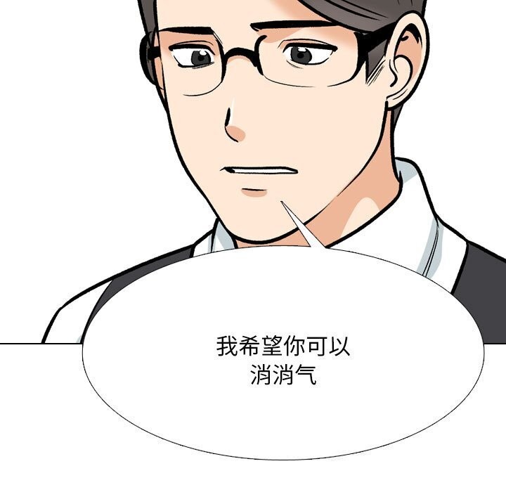 第200话-同事换换爱-PSYCHO（第31张）