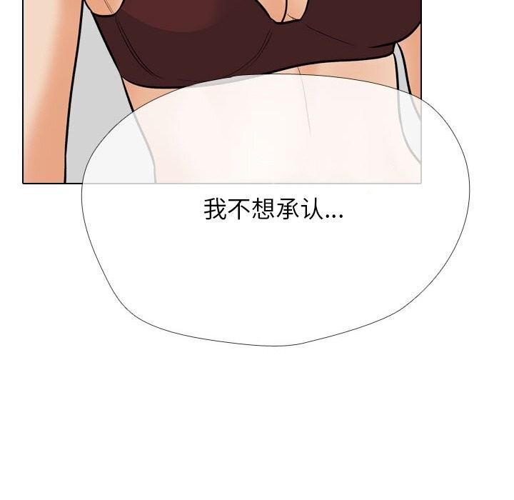 第200话-同事换换爱-PSYCHO（第34张）