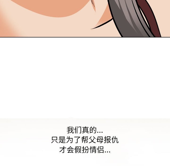 第200话-同事换换爱-PSYCHO（第36张）