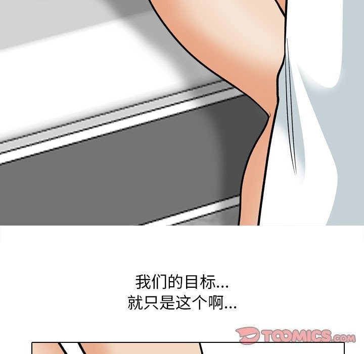 第200话-同事换换爱-PSYCHO（第39张）