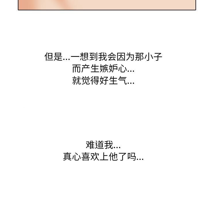 第200话-同事换换爱-PSYCHO（第41张）