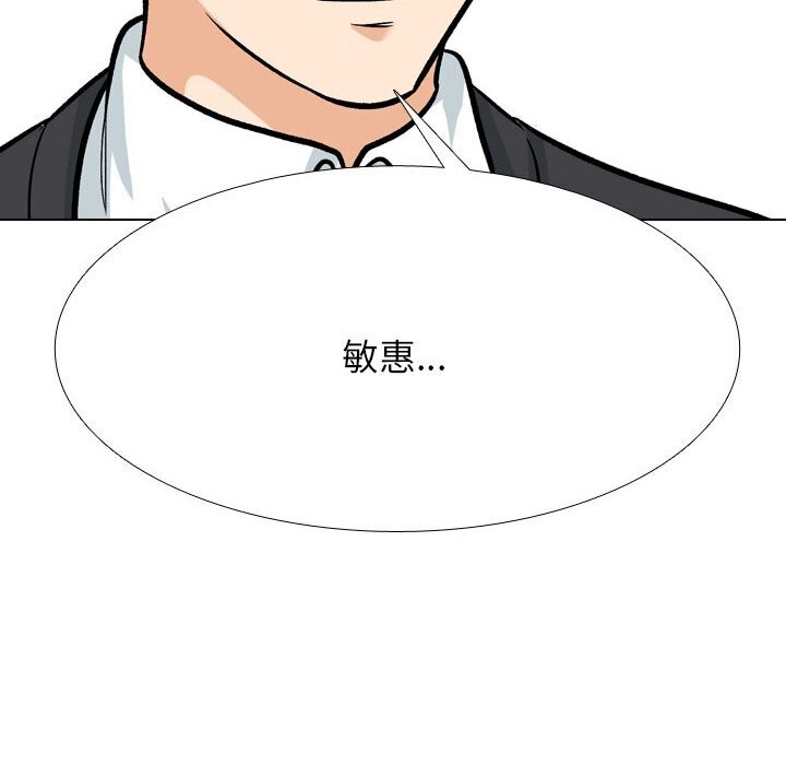 第200话-同事换换爱-PSYCHO（第44张）