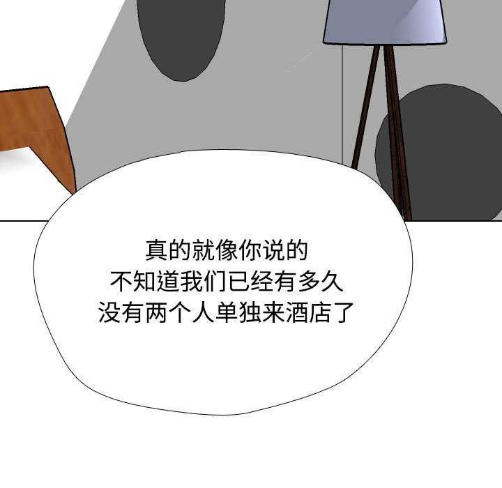 第201话-同事换换爱-PSYCHO（第15张）
