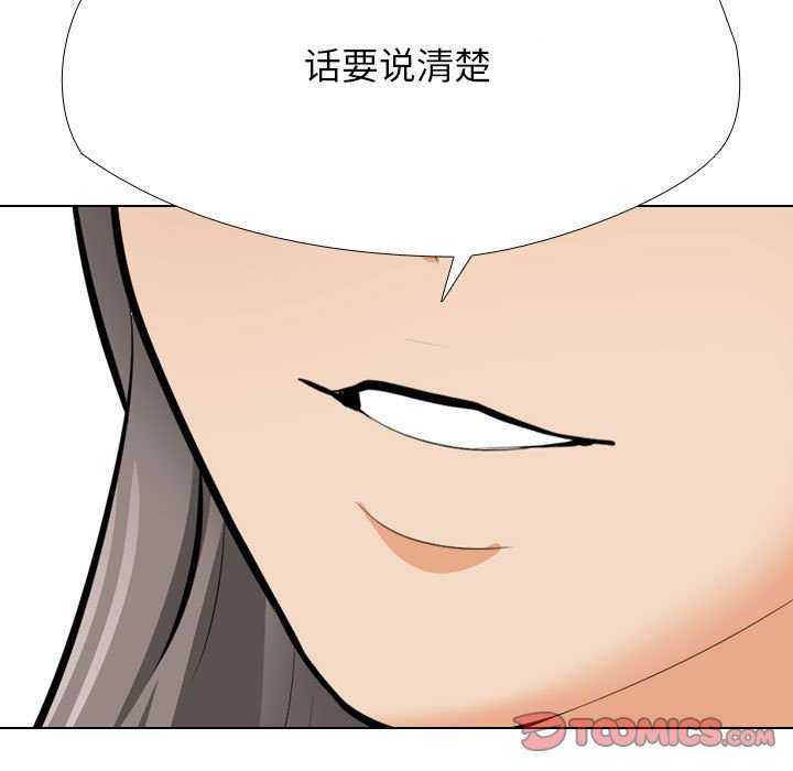 第201话-同事换换爱-PSYCHO（第21张）