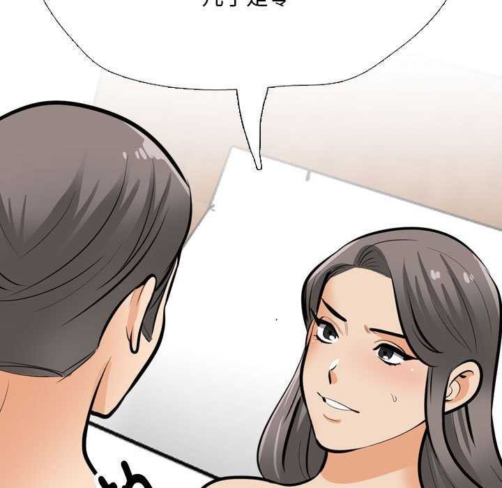 第201话-同事换换爱-PSYCHO（第23张）