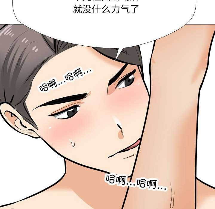 第201话-同事换换爱-PSYCHO（第26张）