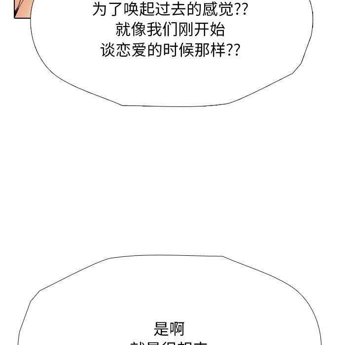 第201话-同事换换爱-PSYCHO（第29张）