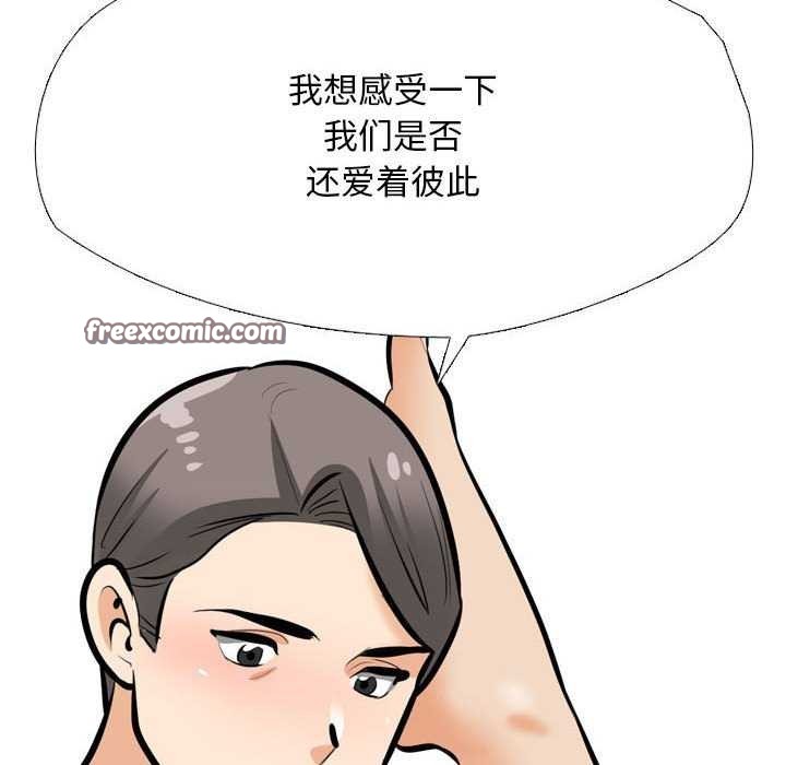 第201话-同事换换爱-PSYCHO（第32张）