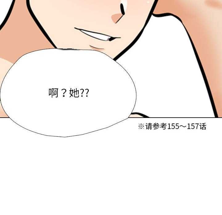 第201话-同事换换爱-PSYCHO（第37张）