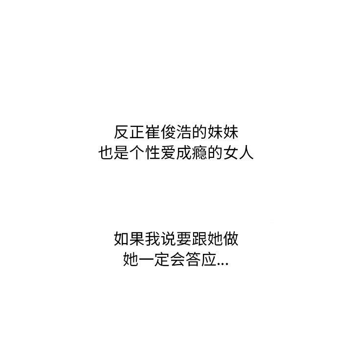 第202话-同事换换爱-PSYCHO（第5张）