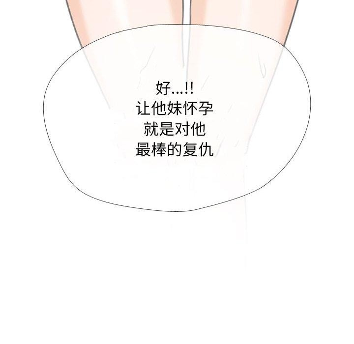 第202话-同事换换爱-PSYCHO（第8张）