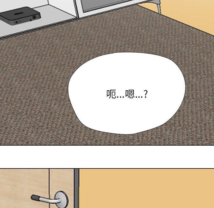 第202话-同事换换爱-PSYCHO（第10张）