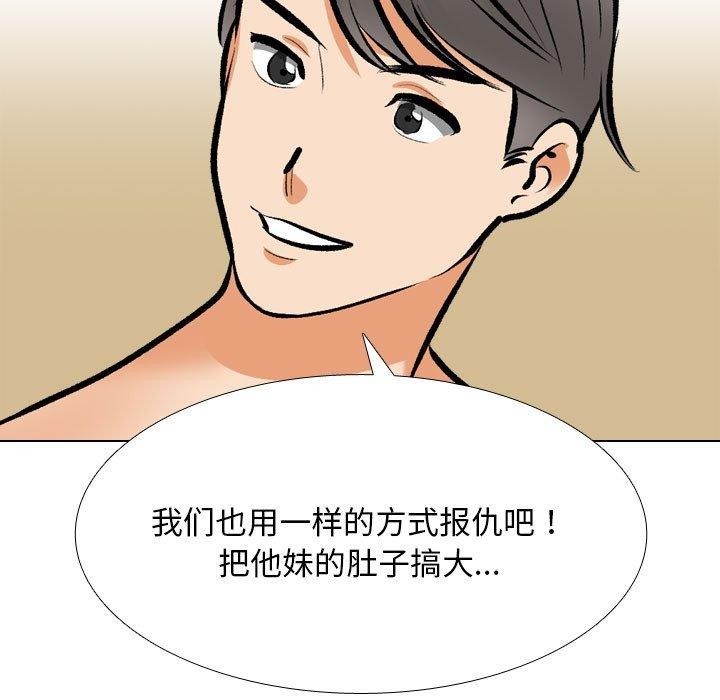 第202话-同事换换爱-PSYCHO（第19张）