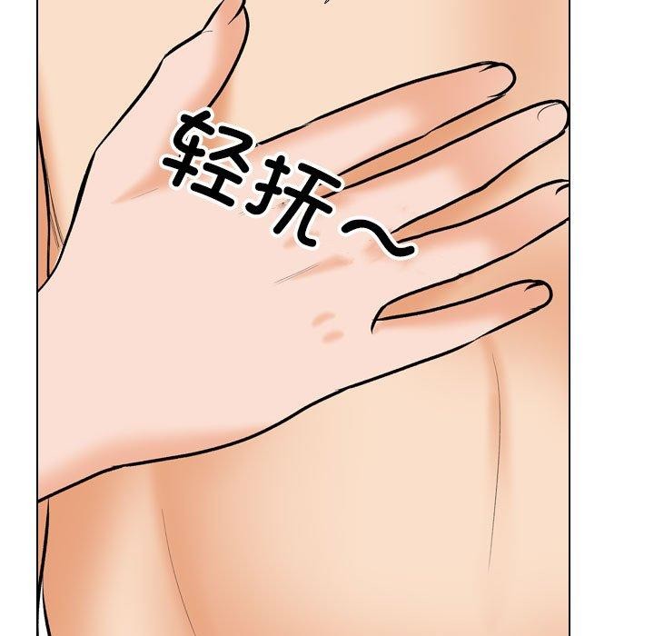 第202话-同事换换爱-PSYCHO（第31张）