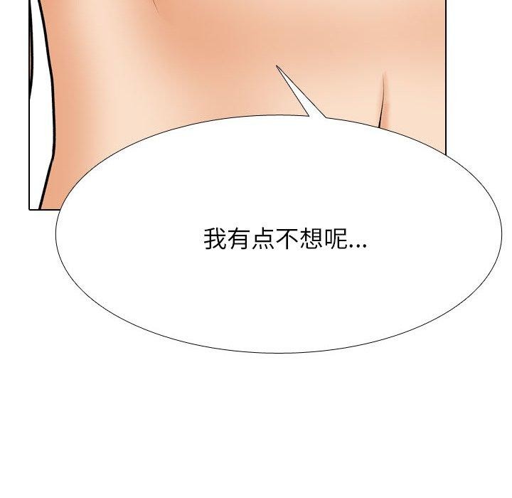 第202话-同事换换爱-PSYCHO（第32张）