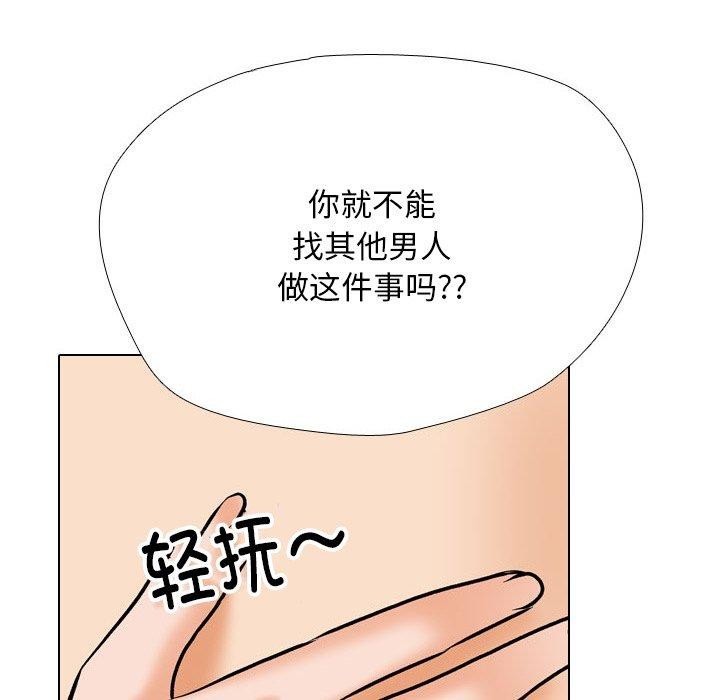 第202话-同事换换爱-PSYCHO（第38张）