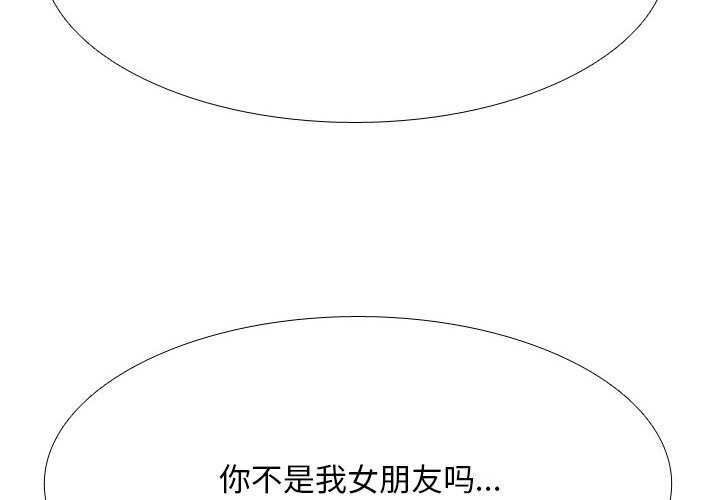 第203话-同事换换爱-PSYCHO（第4张）
