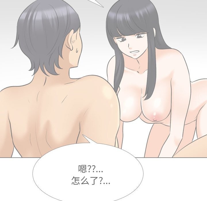 第203话-同事换换爱-PSYCHO（第18张）