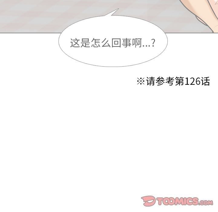 第203话-同事换换爱-PSYCHO（第21张）