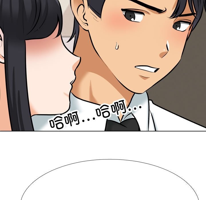 第203话-同事换换爱-PSYCHO（第23张）