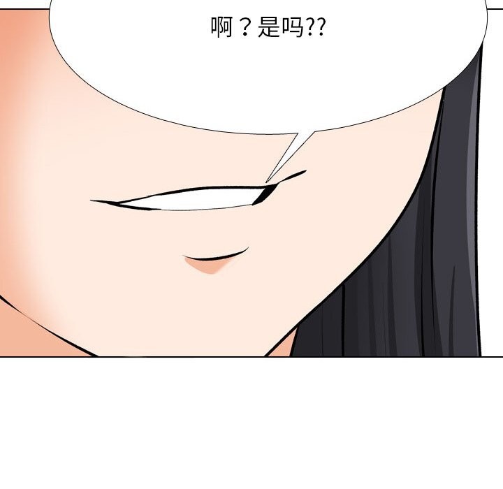 第203话-同事换换爱-PSYCHO（第24张）