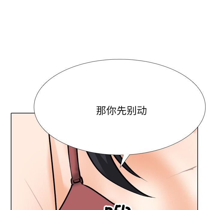 第203话-同事换换爱-PSYCHO（第25张）
