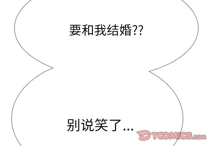 第204话-同事换换爱-PSYCHO（第3张）