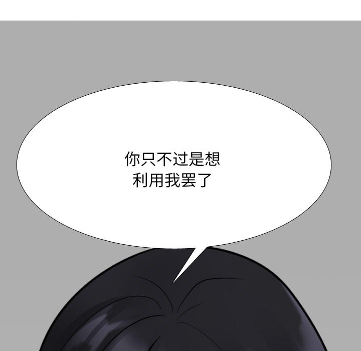 第204话-同事换换爱-PSYCHO（第5张）