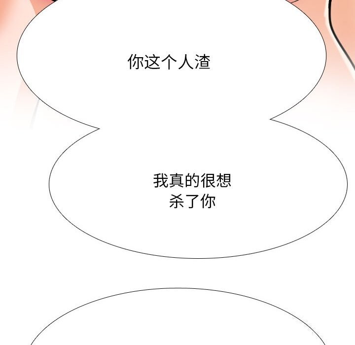 第204话-同事换换爱-PSYCHO（第8张）