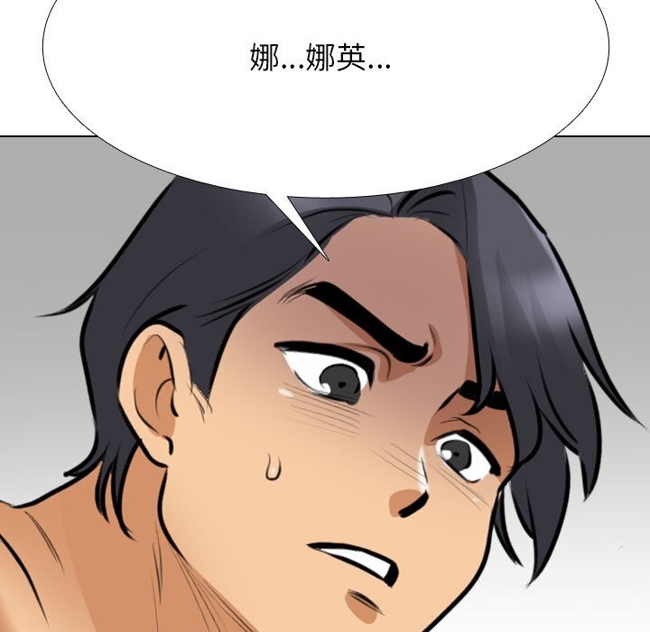 第204话-同事换换爱-PSYCHO（第9张）