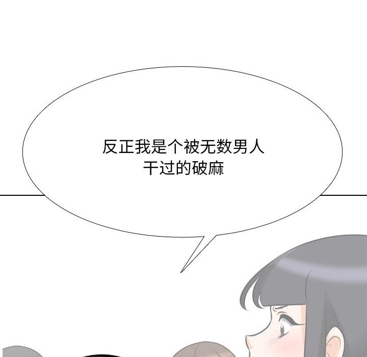 第204话-同事换换爱-PSYCHO（第18张）