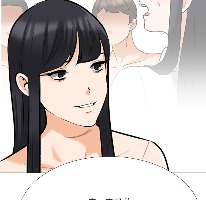 第204话-同事换换爱-PSYCHO（第19张）