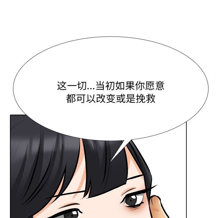 第204话-同事换换爱-PSYCHO（第23张）